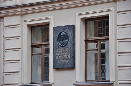 サンクトペテルブルグ ドストエフスキー文学記念館